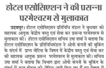 होटल एसोसिएशन ने की प्रसन्ना परमेश्वरम से मुलाकात